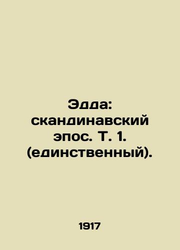 Edda: skandinavskiy epos. T. 1. (edinstvennyy)./Edda: Nordic Epic, Vol. 1. (single). In Russian (ask us if in doubt). - landofmagazines.com