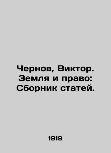 Chernov, Viktor. Zemlya i pravo: Sbornik statey./Chernov, Viktor. Land and Law: A collection of articles. In Russian (ask us if in doubt). - landofmagazines.com