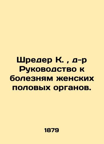 Shreder K., d-r Rukovodstvo k boleznyam zhenskikh polovykh organov./Schroeder K., Dr. A Guide to Diseases of Female Genital Organs. In Russian (ask us if in doubt). - landofmagazines.com