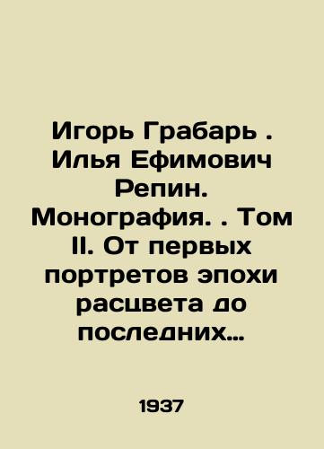 Igor Grabar. Ilya Efimovich Repin. Monografiya. Tom II. Ot pervykh portretov epokhi rastsveta do poslednikh tvorcheskikh let./Igor Grabar. Ilya Efimovich Repin. Monograph. Volume II. From the first portraits of the heyday to the last creative years. In Russian (ask us if in doubt) - landofmagazines.com