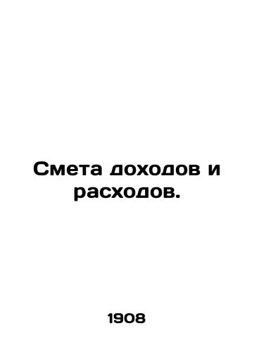 Smeta dokhodov i raskhodov./Estimates of income and expenditure. In Russian (ask us if in doubt). - landofmagazines.com