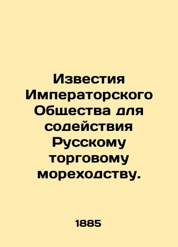 Izvestiya Imperatorskogo Obshchestva dlya sodeystviya Russkomu torgovomu morekhodstvu./Proceedings of the Imperial Society for the Promotion of Russian Merchant Shipping. In Russian (ask us if in doubt). - landofmagazines.com