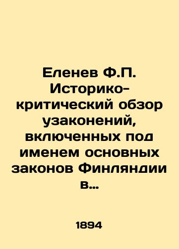 Elenev F.P. Istoriko-kriticheskiy obzor uzakoneniy, vklyuchennykh pod imenem osnovnykh zakonov Finlyandii v finlyandskie kodifikatsionnye proekty/Elenev F.P. Historical and Critical Review of the Laws Included in Finnish Codification Projects as Basic Laws of Finland In Russian (ask us if in doubt) - landofmagazines.com