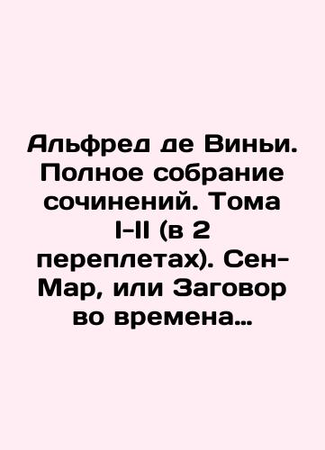 Alfred de Vini. Polnoe sobranie sochineniy. Toma I-II (v 2 perepletakh). Sen-Mar, ili Zagovor vo vremena Lyudovika XIII. Istoricheskiy roman, posvyashchennyy sudbe yunogo markiza Sen-Mara, kaznennogo za zagovor protiv Rishele./Alfred de Vigny. Complete collection of works. Volumes I-II (in 2 bindings). Saint-Mar, or The Conspiracy in the Time of Louis XIII. A historical novel about the fate of the young Marquess of Saint-Mar, executed for plotting against Richelieu. In Russian (ask us if in doubt) - landofmagazines.com