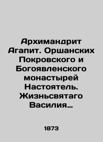 Arkhimandrit Agapit. Orshanskikh Pokrovskogo i Bogoyavlenskogo monastyrey Nastoyatel. Zhiznsvyatago Vasiliya Velikogo./Archimandrite Agapitus of Orshas Holy Intercession and Epiphany Monasteries. The Life of St. Basil the Great. In Russian (ask us if in doubt). - landofmagazines.com