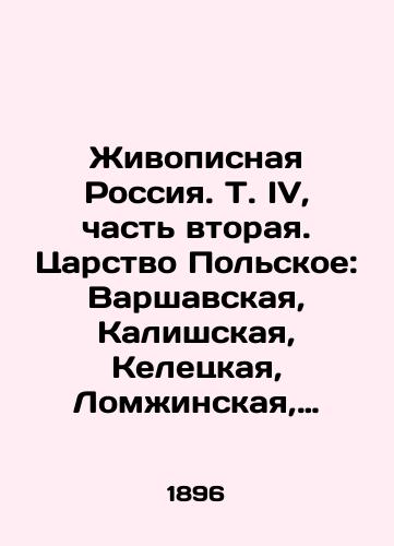 Zhivopisnaya Rossiya. T. IV, chast vtoraya. Tsarstvo Polskoe: Varshavskaya, Kalishskaya, Keletskaya, Lomzhinskaya, Lyublinskaya, Petrokovskaya, Plottskaya, Radomskaya, Suvalkskaya i Sedletskaya gubernii./Scenic Russia. Vol.IV, Part Two. The Kingdom of Poland: Warsaw, Kalisz, Keletka, Lomzyńsk, Lublin, Petrokowska, Plotka, Radom, Suwalka, and Sedlec governorates. In Russian (ask us if in doubt). - landofmagazines.com