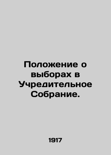 Polozhenie o vyborakh v Uchreditelnoe Sobranie./Constituent Assembly Elections Regulations. In Russian (ask us if in doubt). - landofmagazines.com