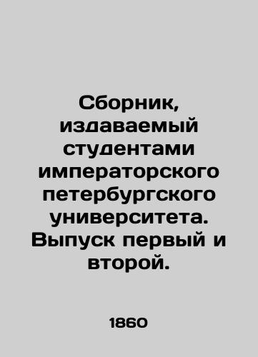 Sbornik, izdavaemyy studentami imperatorskogo peterburgskogo universiteta. Vypusk pervyy i vtoroy./Compilation published by the students of Imperial St. Petersburg University. Issue one and two. In Russian (ask us if in doubt). - landofmagazines.com