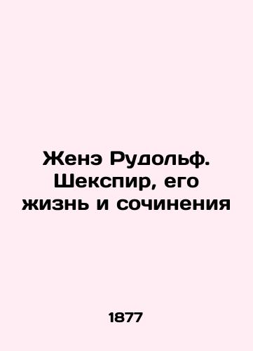 Zhene Rudolf. Shekspir, ego zhizn i sochineniya/Gene Rudolph. Shakespeare, His Life and Works In Russian (ask us if in doubt) - landofmagazines.com