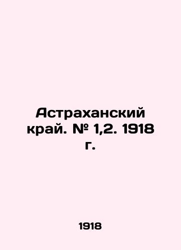 Astrakhanskiy kray. # 1,2. 1918 g./Astrakhan Krai. # 1,2. 1918. In Russian (ask us if in doubt) - landofmagazines.com
