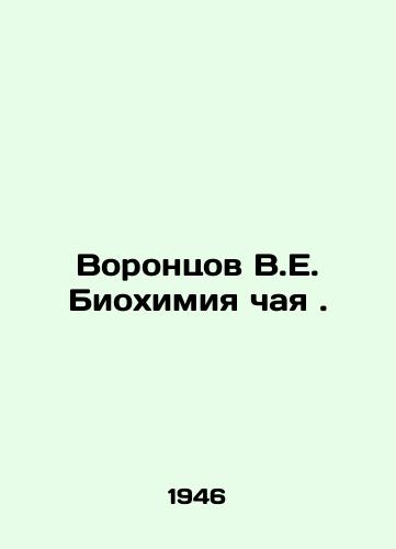 Vorontsov V.E. Biokhimiya chaya./Vorontsov V.E. The Biochemistry of Tea. In Russian (ask us if in doubt) - landofmagazines.com