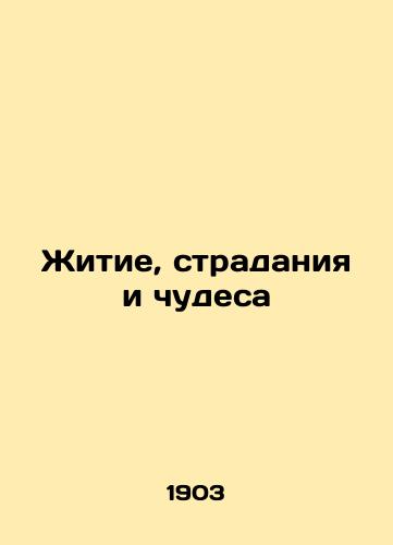 Zhitie, stradaniya i chudesa/Life, suffering and miracles In Russian (ask us if in doubt). - landofmagazines.com