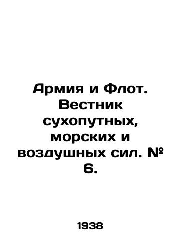 Armiya i Flot. Vestnik sukhoputnykh, morskikh i vozdushnykh sil. # 6./Army and Navy. Army, Marine, and Air Bulletin # 6. In Russian (ask us if in doubt) - landofmagazines.com