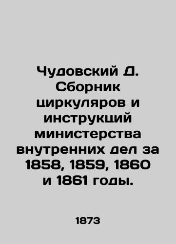 Chudovskiy D. Sbornik tsirkulyarov i instruktsiy ministerstva vnutrennikh del za 1858, 1859, 1860 i 1861 gody./Chudovsky D. Collection of Circulars and Instructions of the Ministry of the Interior, 1858, 1859, 1860 and 1861. In Russian (ask us if in doubt). - landofmagazines.com