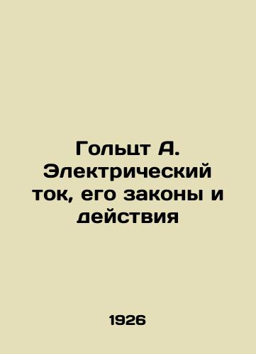 Goltst A. Elektricheskiy tok, ego zakony i deystviya/Holzt A. Electric current, its laws and actions In Russian (ask us if in doubt) - landofmagazines.com