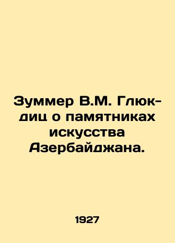 Zummer V.M. Glyuk-dits o pamyatnikakh iskusstva Azerbaydzhana./Zummer V.M. Gluk-diz about Azerbaijans art monuments. In Russian (ask us if in doubt) - landofmagazines.com