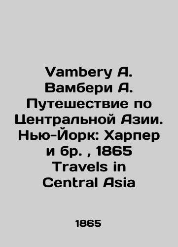 Vambery A. Vamberi A. Puteshestvie po Tsentralnoy Azii. Nyu-York: Kharper i br.,  1865 Travels in Central Asia/Vambery A. Vambery A. Traveling through Central Asia. New York: Harper et al.,  1865 Travels in Central Asia In Russian (ask us if in doubt). - landofmagazines.com