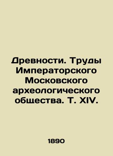 Drevnosti. Trudy Imperatorskogo Moskovskogo arkheologicheskogo obshchestva. T. XIV./Antiquities. Proceedings of the Imperial Moscow Archaeological Society. Vol. XIV. In Russian (ask us if in doubt) - landofmagazines.com