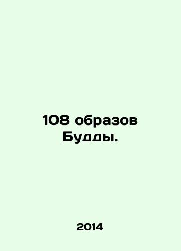 108 obrazov Buddy./108 images of Buddha. In Russian (ask us if in doubt) - landofmagazines.com