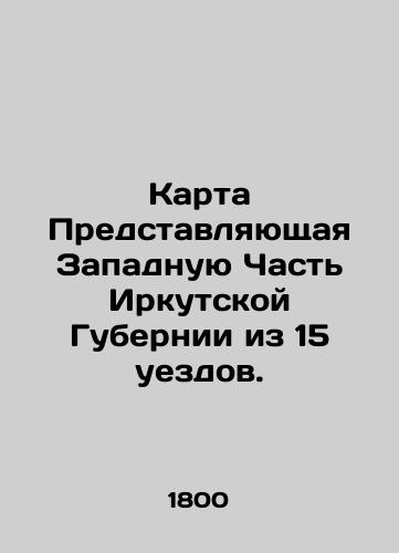 Karta Predstavlyayushchaya Zapadnuyu Chast Irkutskoy Gubernii iz 15 uezdov./Map representing the western part of Irkutsk Province from 15 counties. In Russian (ask us if in doubt). - landofmagazines.com