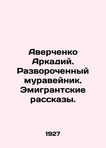 Averchenko Arkadiy. Razvorochennyy muraveynik. Emigrantskie rasskazy./Arkady Averchenko. A twisted ant. Expatriate Tales. In Russian (ask us if in doubt) - landofmagazines.com