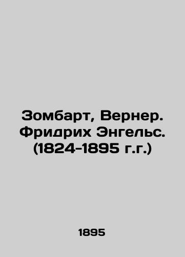 Zombart, Verner. Fridrikh Engels. (1824-1895 g.g.)/Sombart, Werner. Friedrich Engels. (1824-1895) In Russian (ask us if in doubt) - landofmagazines.com