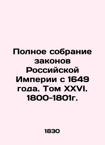 Polnoe sobranie zakonov Rossiyskoy Imperii s 1649 goda. Tom XXVI. 1800-1801g./Complete collection of laws of the Russian Empire since 1649. Volume XXVI. 1800-1801. In Russian (ask us if in doubt). - landofmagazines.com