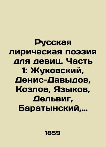 Russkaya liricheskaya poeziya dlya devits. Chast 1: Zhukovskiy, Denis-Davydov, Kozlov, Yazykov, Delvig, Baratynskiy, Lermontov, Koltsov./Russian Lyrical Poetry for Girls. Part 1: Zhukovsky, Denis-Davydov, Kozlov, Languages, Delvig, Baratynsky, Lermontov, Koltsov. In Russian (ask us if in doubt). - landofmagazines.com