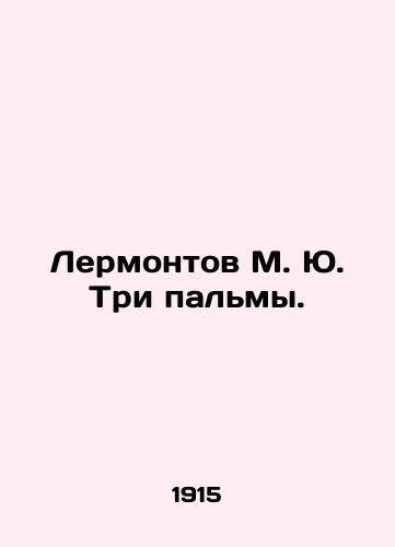 Lermontov M. Yu. Tri palmy./Lermontov M. Yu. Three palm trees. In Russian (ask us if in doubt). - landofmagazines.com
