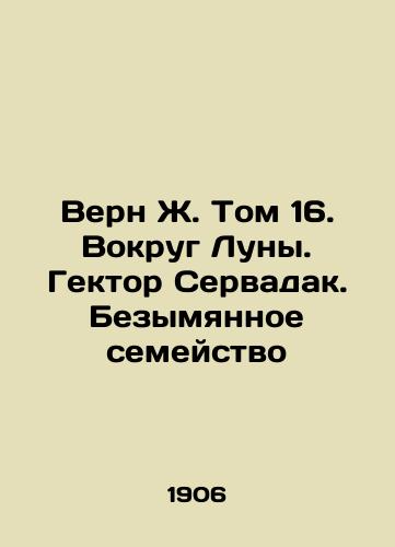 Vern Zh. Tom 16. Vokrug Luny. Gektor Servadak. Bezymyannoe semeystvo/Verne J. Volume 16. Around the Moon. Hector Servadak. The Unnamed Family In Russian (ask us if in doubt). - landofmagazines.com