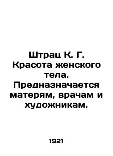 Shtrats K. G. Krasota zhenskogo tela. Prednaznachaetsya materyam, vracham i khudozhnikam./The beauty of a womans body. Designed for mothers, doctors and artists. In Russian (ask us if in doubt). - landofmagazines.com