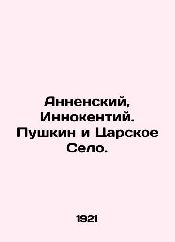 Annenskiy, Innokentiy. Pushkin i Tsarskoe Selo./Annensky, Innokenty. Pushkin and Tsarskoye Selo. In Russian (ask us if in doubt) - landofmagazines.com