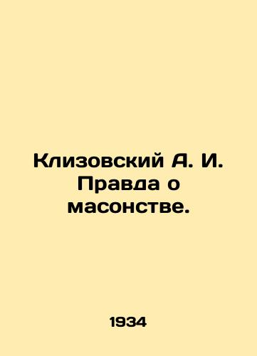 Klizovskiy A. I. Pravda o masonstve./Klizovsky A. I. The Truth About Freemasonry. In Russian (ask us if in doubt). - landofmagazines.com