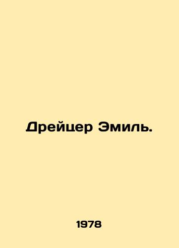 Dreytser Emil./Dreitzer Emil. In Russian (ask us if in doubt) - landofmagazines.com