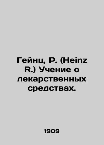 Geynts, R. (Heinz R.) Uchenie o lekarstvennykh sredstvakh./Heinz R. The Teaching of Medicines. - landofmagazines.com