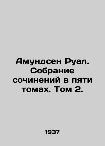 Amundsen Rual. Sobranie sochineniy v pyati tomakh. Tom 2./Amundsen Royal. A collection of essays in five volumes. Volume 2. In Russian (ask us if in doubt) - landofmagazines.com