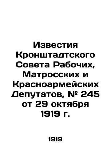 Izvestiya Kronshtadtskogo Soveta Rabochikh, Matrosskikh i Krasnoarmeyskikh Deputatov, # 245 ot 29 oktyabrya 1919 g./Izvestia of the Kronstadt Soviet of Workers, Sailors, and Red Army Deputies, # 245 of October 29, 1919 In Russian (ask us if in doubt) - landofmagazines.com