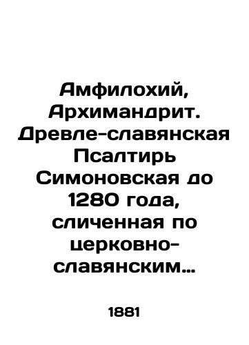 Amfilokhiy, Arkhimandrit. Drevle-slavyanskaya Psaltir Simonovskaya do 1280 goda, slichennaya po tserkovno-slavyanskim i russkim perevodam s grecheskim tekstom i evreyskim. Tom IV. Trud Arkhimandrita Amfilokhiya./Amphylohius, Archimandrite. The Old Slavic Psalm of Simonovskaya up to 1280, compared by Church-Slavic and Russian translations with the Greek and Hebrew texts. Volume IV. The Work of Archimandrite Amphylohius. In Russian (ask us if in doubt) - landofmagazines.com