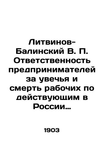 1880 Journal of Legal Gazette May On the delineation of existing laws International Law In Russian (ask us if in doubt)/1880 Zhurnal Yuridicheskiy vestnik May O mezhevanii po deystvuyushchim zakonam Mezhdunarodnoe pravo - landofmagazines.com