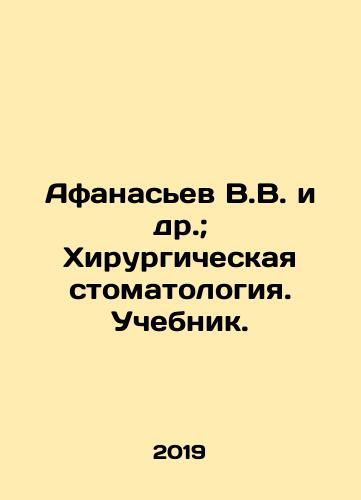 Afanasev V.V. i dr.; Khirurgicheskaya stomatologiya. Uchebnik./Afanasiev V.V. et al.; Surgical Dentistry. Textbook. In Russian (ask us if in doubt) - landofmagazines.com