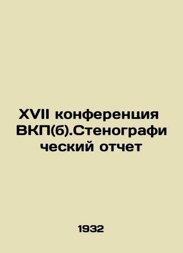 XVII konferentsiya VKP(b).Stenograficheskiy otchet/17th Conference of the Communist Party of China (b).Verbatim Report In Russian (ask us if in doubt) - landofmagazines.com