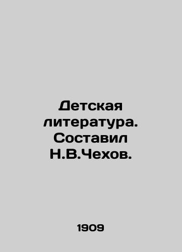 Detskaya literatura. Sostavil N.V.Chekhov./Childrens Literature. Compiled by N.V.Chekhov. In Russian (ask us if in doubt) - landofmagazines.com