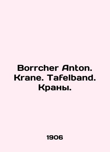 Borrcher Anton. Krane. Tafelband. Krany./Borrcher Anton. Crane. Tafelband. Cranes. In Russian (ask us if in doubt). - landofmagazines.com