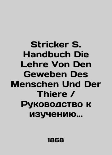 Stricker S. Handbuch Die Lehre Von Den Geweben Des Menschen Und Der Thiere Rukovodstvo k izucheniyu biologii, fiziologii tkaney cheloveka i zhivotnykh./Stricker S. Handbuch Die Lehre Von Den Geweben Des Menschen Und Der ThiereGuide to the study of biology, physiology, human and animal tissues. In German (ask us if in doubt) - landofmagazines.com