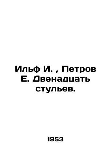 Ilf I., Petrov E. Dvenadtsat stulev./Ilf I., Petrov E. Twelve chairs. In Russian (ask us if in doubt). - landofmagazines.com