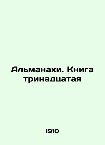 Almanakhi. Kniga trinadtsataya/The Almanac. Book Thirteenth In Russian (ask us if in doubt) - landofmagazines.com