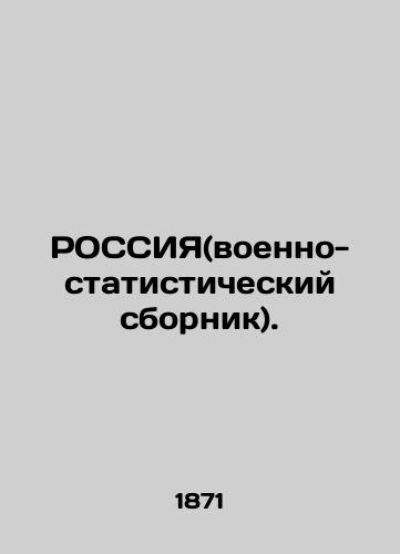 ROSSIYa(voenno-statisticheskiy sbornik)./RUSSIA (military statistical compendium). In Russian (ask us if in doubt). - landofmagazines.com
