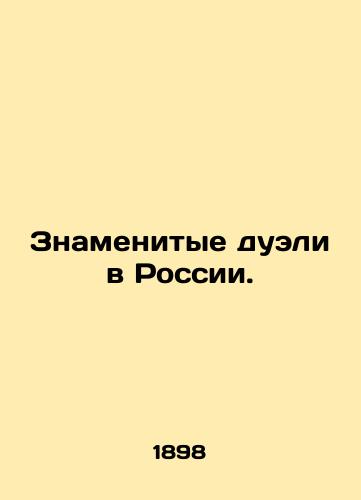 Znamenitye dueli v Rossii./Famous duels in Russia. In Russian (ask us if in doubt). - landofmagazines.com