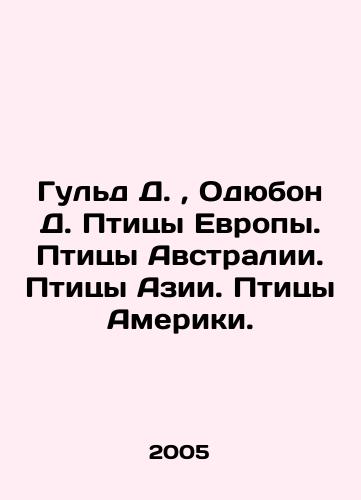Atlas estestvennoy istorii: Ptitsy Atlas dHistoire naturelle. Oiseaux/Atlas of Natural History: Birds of Atlas dHistoire naturelle. Oiseaux In Russian (ask us if in doubt). - webmail.landofmagazines.com