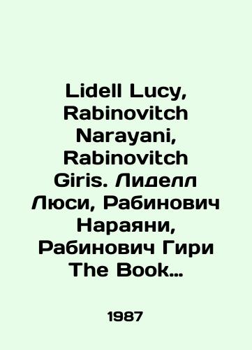 Lidell Lucy, Rabinovitch Narayani, Rabinovitch Giris. Lidell Lyusi, Rabinovich Narayani, Rabinovich Giri The Book of Yoga (The Sivananda Yoga Centre). Kniga yogi (Tsentr yogi Shivananda)/Lidell Lucy, Rabinovitch Narayani, Rabinovitch Giris. Lidell Lucy, Rabinovich Narayani, Rabinovich Giri The Book of Yoga (The Sivananda Yoga Centre) In Russian (ask us if in doubt) - landofmagazines.com